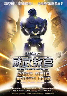 惹火我你会后悔的
